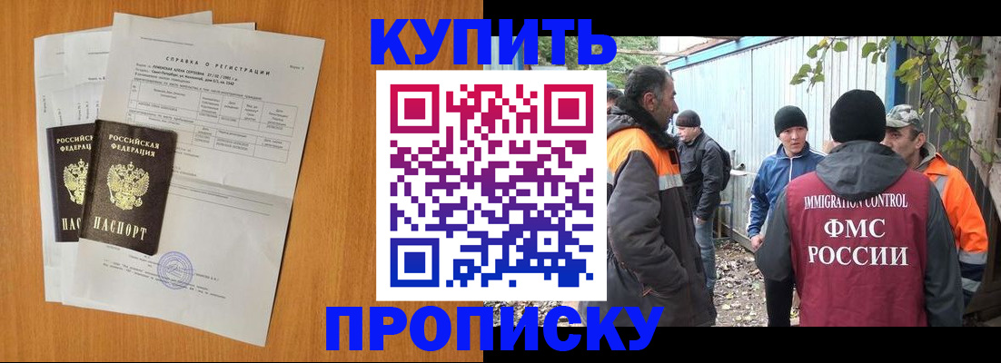 где прописаться в Юже