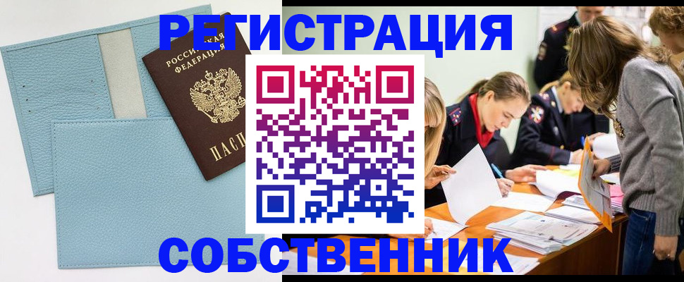 временная регистрация 2025 в Юже