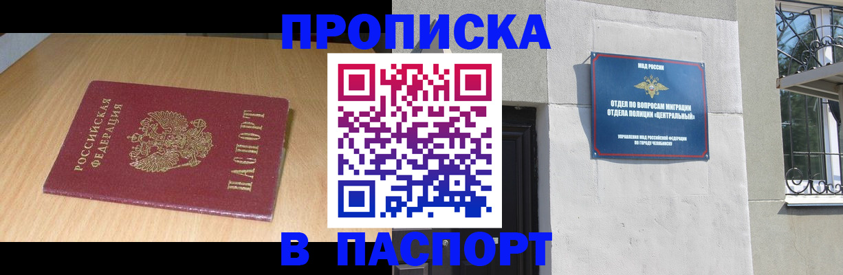 прописка гарантия в Юже