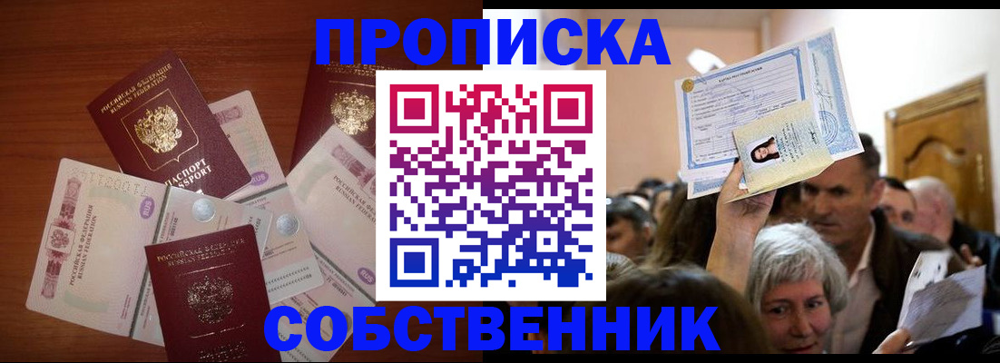 временная регистрация для всех в Юже