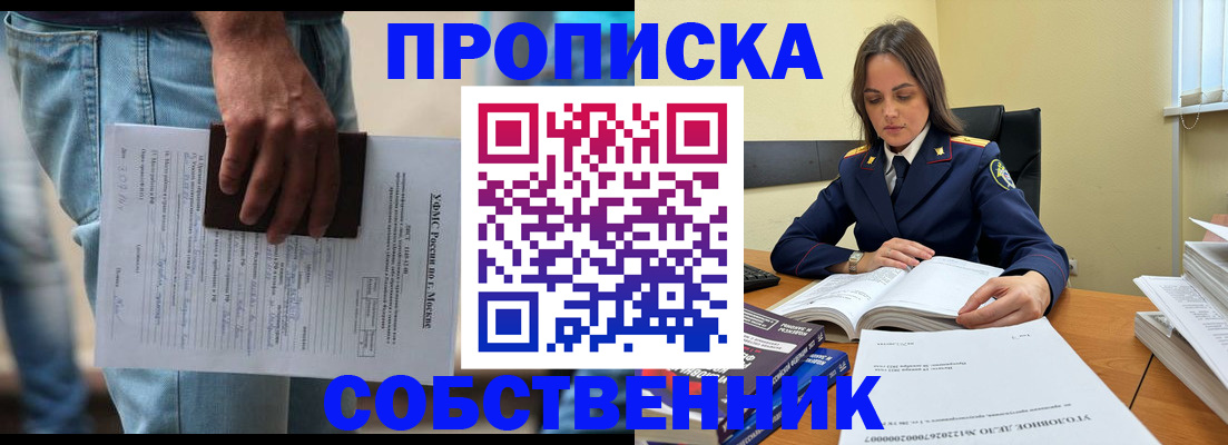 где прописаться в Юже