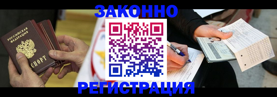 временная регистрация для школы в Юже