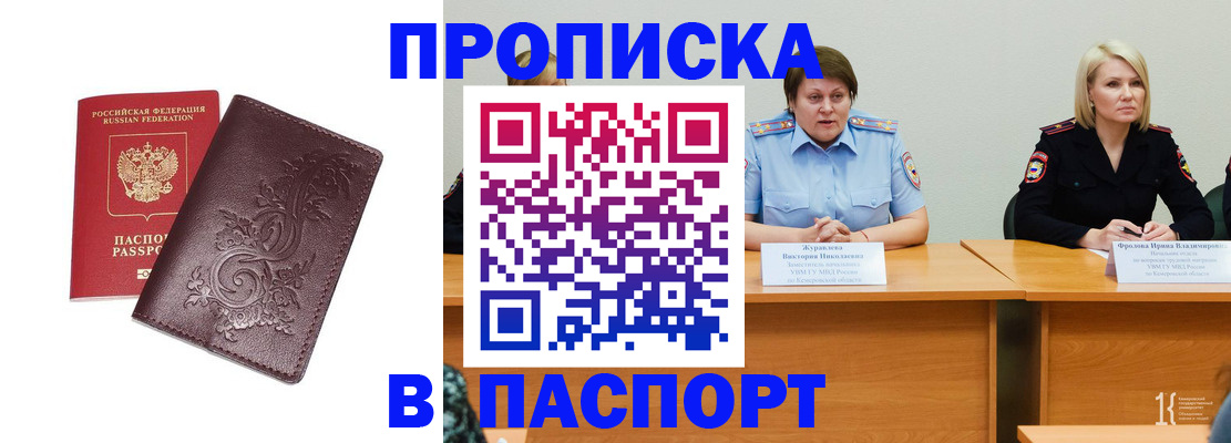 временная регистрация гарантия в Юже