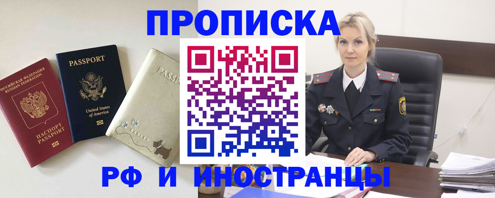 временная регистрация собственник в Юже