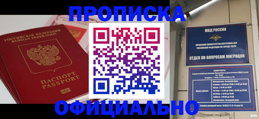 прописка для военкомата в Юже