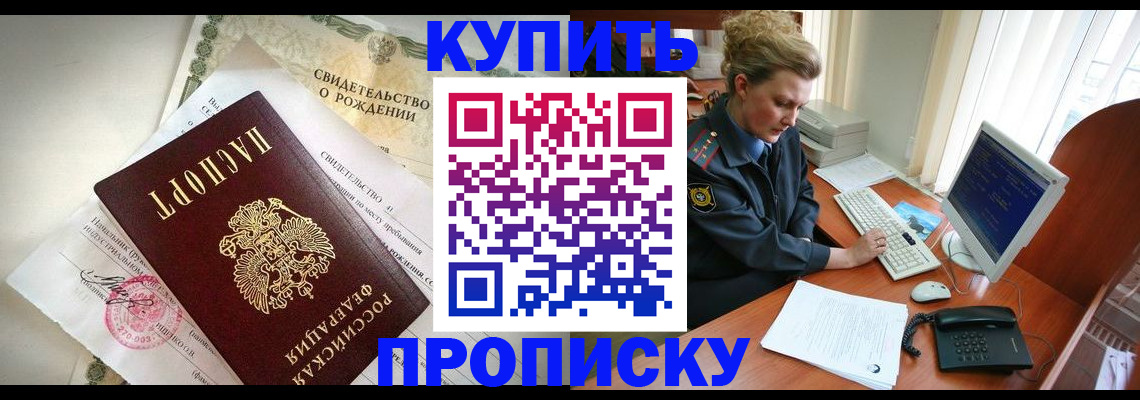 где прописаться в Юже