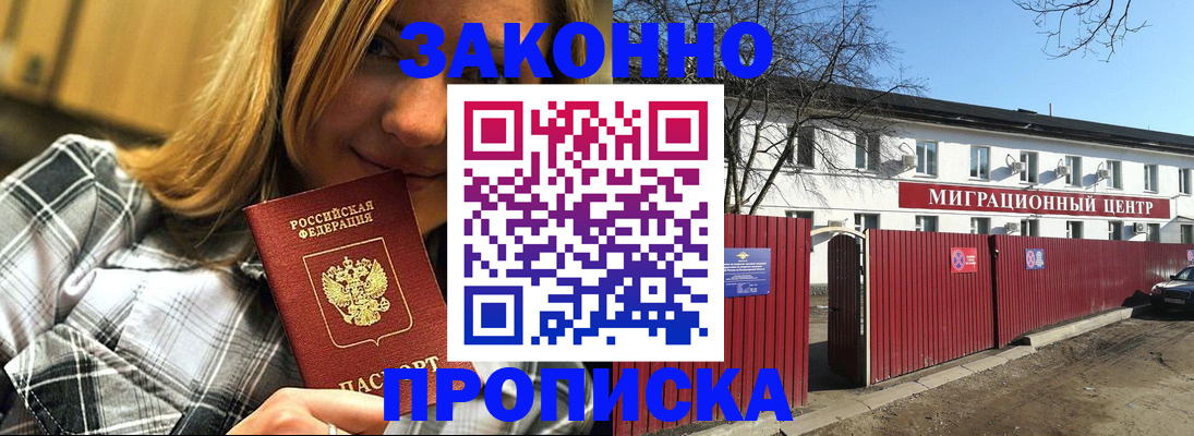 временная регистрация поиск в Юже