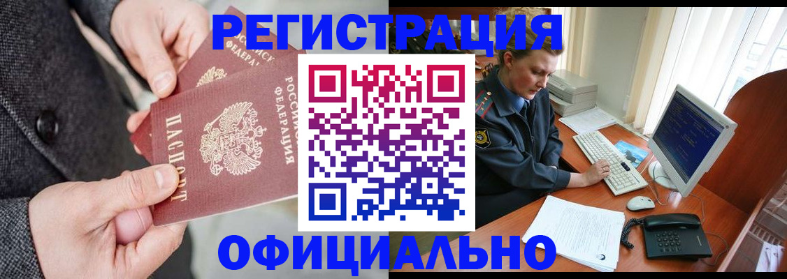 временная регистрация гарантия в Юже