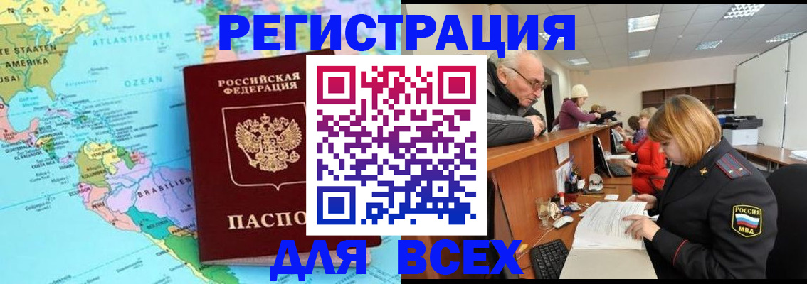 прописка в квартире в Юже