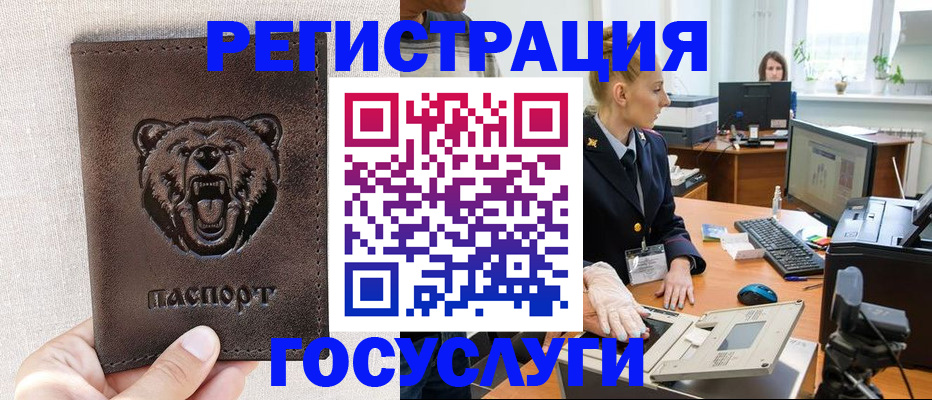 временная регистрация госуслуги в Юже