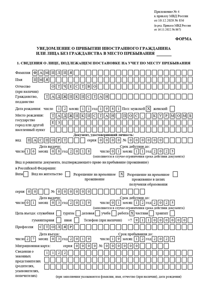 временная регистрация в Юже временная регистрация в Юже